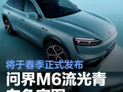 問界M6春季來襲!華為智駕加持,25萬級市場能否撼動理想L6地位?