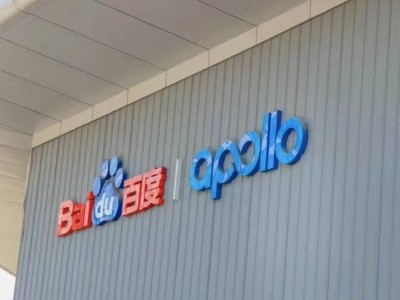 2026百度Apollo Park參訪:解鎖智能駕駛技術落地密碼,賦能企業轉型