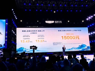 吉利星越L全新長風(fēng)系列上市！12.47萬元起享智能豪華燃油SUV新體驗(yàn)