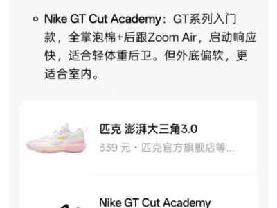 豆包App新功能實測：語音對話即可推薦商品 應用內完成購物支付