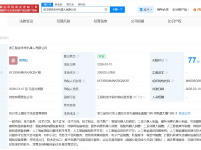 臥龍電驅、智元機器人等成立智龍未來機器人公司 注冊資本2000萬