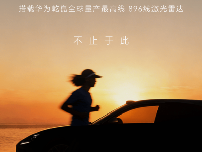 啟境GT7首發(fā)在即：廣汽番禺行動(dòng)賦能，高端化戰(zhàn)略開(kāi)啟新篇章