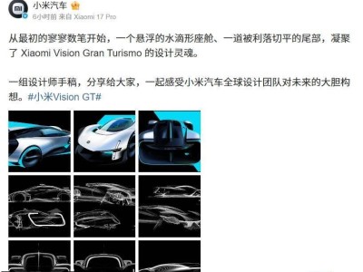 小米Vision Gran Turismo雙門超跑手稿曝光 展現(xiàn)未來設(shè)計(jì)大膽構(gòu)想