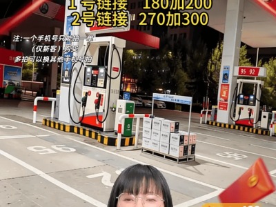 團(tuán)油直播間“優(yōu)惠”背后貓膩多：月銷千萬卻遭投訴，合作油站多為民營