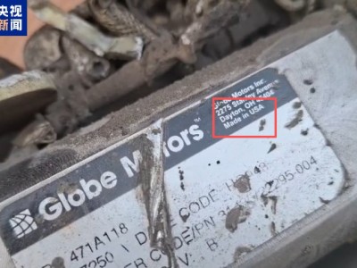 “美國制造”清晰可見 伊朗公布襲擊小學(xué)的導(dǎo)彈殘片畫面