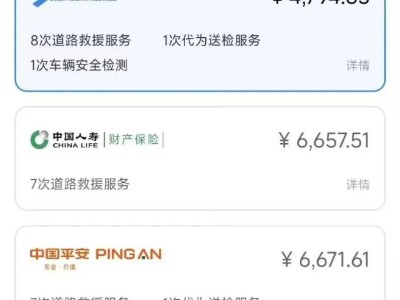 小米入股法巴天星保險(xiǎn)后，北京上線官方車險(xiǎn)，價(jià)格親民權(quán)益豐富引關(guān)注