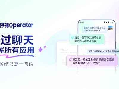 百度智能云推出紅手指Operator：手機“龍蝦”助力跨App交互新體驗