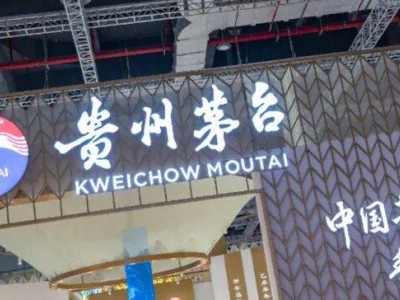 茅臺價格波動：電商平臺補貼價走低，市場化改革路徑漸明