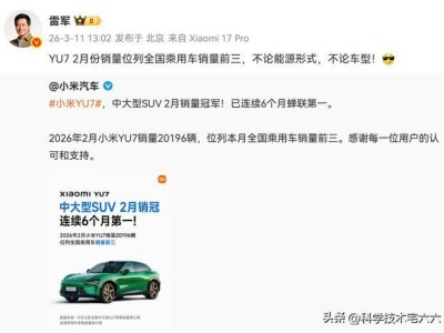 小米YU7 2月銷量亮眼！躋身全國前三，展現強勁市場競爭力