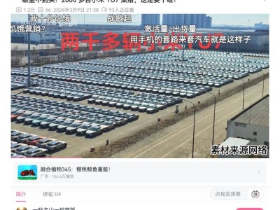 天津港現2000輛小米YU7停放超一周？真相竟是物流檢測流程所需