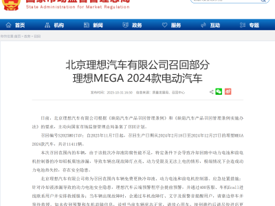 理想2025利潤承壓遇挑戰(zhàn) 李想布局AI錨定2026具身智能轉(zhuǎn)型關(guān)鍵年