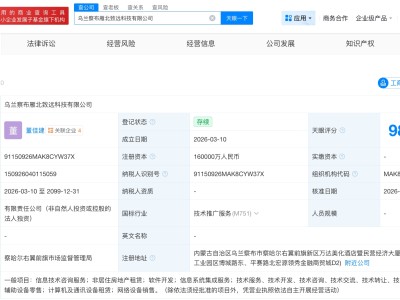 字節跳動在烏蘭察布成立新科技公司 注冊資本16億