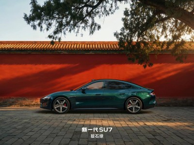 小米新一代SU7靛石綠配色驚艷亮相，9款車色齊聚，智能升級引期待
