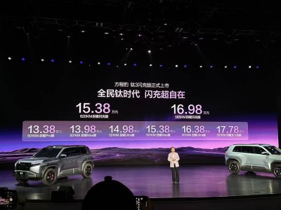 方程豹鈦3閃充版上市！15.38萬起售，2萬座閃充站+18個月免費權益來襲