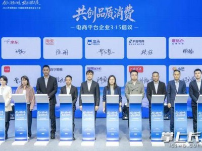 2026年湖南“3·15”大會:共筑消費環境新篇 激發品質消費活力