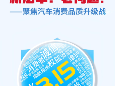 2025汽車召回：從機械到智能，安全底線與質量管控雙升級
