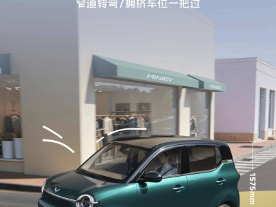 第五代五菱宏光MINIEV 3月下旬上市 四門(mén)四座布局+豐富配置亮點(diǎn)多