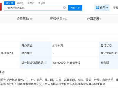 湘雅醫院曾涉及多起糾紛案件