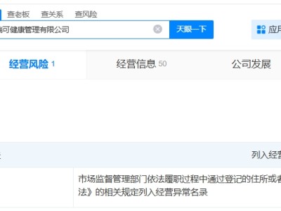 315曝光英瑞可經營異常