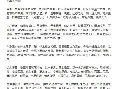 散戶深陷算法圍獵，人類操盤手寫下“降書”