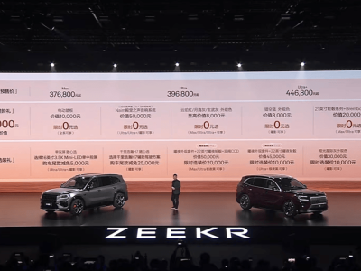 極氪8X開啟預售：中大型混動SUV，性能強勁續航優，售價37.68萬起