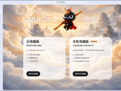 阿里全球首推企業級AI原生平臺“悟空”，開啟邀測并深度融入釘釘生態