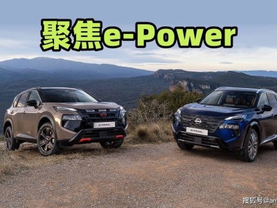 2026款日產(chǎn)奇駿小改款登場！前臉內(nèi)飾煥新 N-Trek版升級 動力有調(diào)整