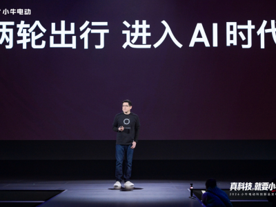 小牛電動2026科技新品發布：AI賦能兩輪車，開啟智能出行新篇章