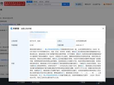 侵權劉詩詩方未道歉被公告