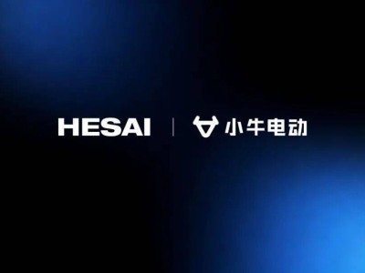 禾賽與小牛電動攜手，純固態補盲雷達助力兩輪車安全感知升級