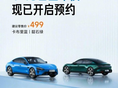 新一代小米SU7 1:18合金車模開啟預約：卡布里藍靛石綠雙色，明晚開售499元