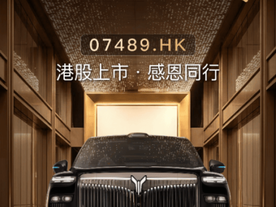 嵐圖赴港上市開啟新篇章，泰山Ultra交付與黑武士上市共筑高端新標桿