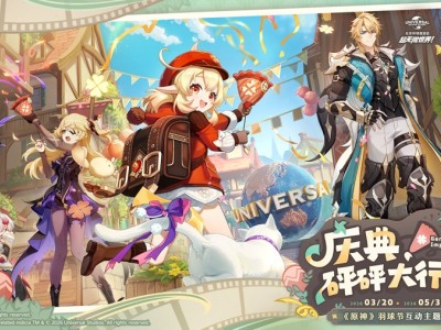 北京環球度假區春日煥新！《原神》蒙德主題互動專區邀你沉浸暢玩