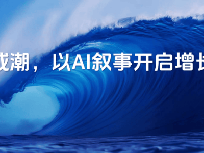 2026抖音科技盛典：AI賦能四大維度，助力品牌開啟增長新篇章