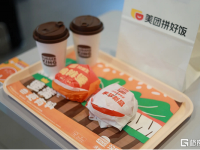 漢堡王中國與拼好飯?jiān)偻啤坝脩舳ㄖ啤毙缕罚瑤?dòng)訂單量上漲40%