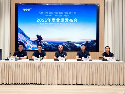 萬(wàn)物云(02602.HK)2025年循環(huán)型收入占比近九成，AI賦能行政開(kāi)支降10.1%