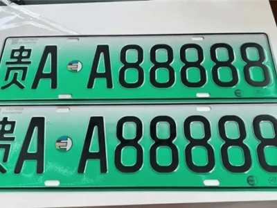 貴陽(yáng)銷(xiāo)售“錦鯉附體” 搖中貴A·A88888豹子號(hào) 車(chē)主與其齊呼“豹子”