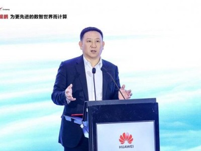 鯤鵬伙伴產(chǎn)業(yè)峰會(huì)2026深圳落幕 攜手伙伴共筑數(shù)智世界算力新未來