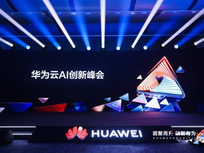 華為云AI戰(zhàn)略新布局：以行業(yè)智能體為核，共筑企業(yè)智能化升級(jí)新未來
