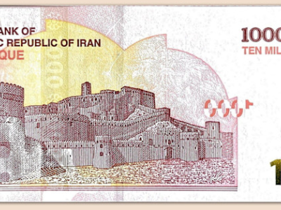 伊朗發(fā)行面值1000萬里亞爾的紙幣
