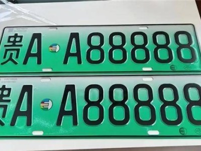 貴陽銷售“神手”一搖，貴A·A88888豹子號現身，車主與銷售齊歡呼