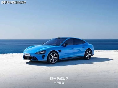 易車汽車之家雙認(rèn)證！新一代小米SU7續(xù)航實(shí)測驚人，告別續(xù)航焦慮！