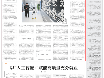 智能經濟浪潮下,高校雙創教育如何破局與轉型?