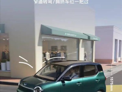 第五代五菱宏光MINIEV 3月下旬登場，空間內飾智能動力全面進階