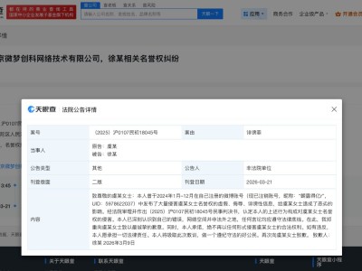 誹謗虞書欣黑粉公開道歉