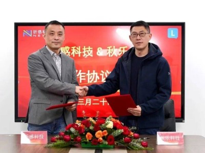 昕感科技與秋樂科技攜手，共建iBDU功率模塊實驗室共拓能源新未來