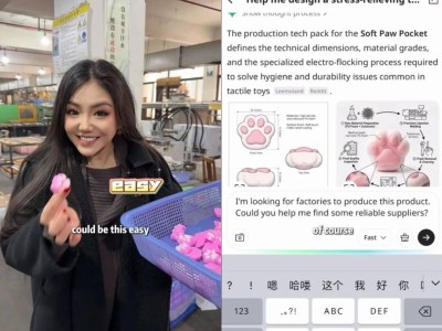 阿里Accio Work賦能海外創業者：AI助力普通人輕松開啟跨國生意新篇章