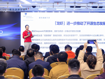 百余耶魯學者探訪360集團 周鴻祎：企業家需深度用AI把握技術方向