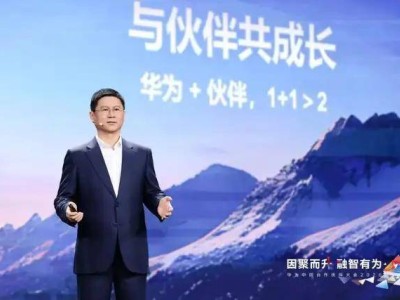 華為李鵬:攜手伙伴深耕行業,共繪智能化生態共贏新畫卷