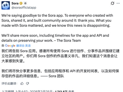 每日燒錢超1億,成本版權雙重困局下Sora無奈關停